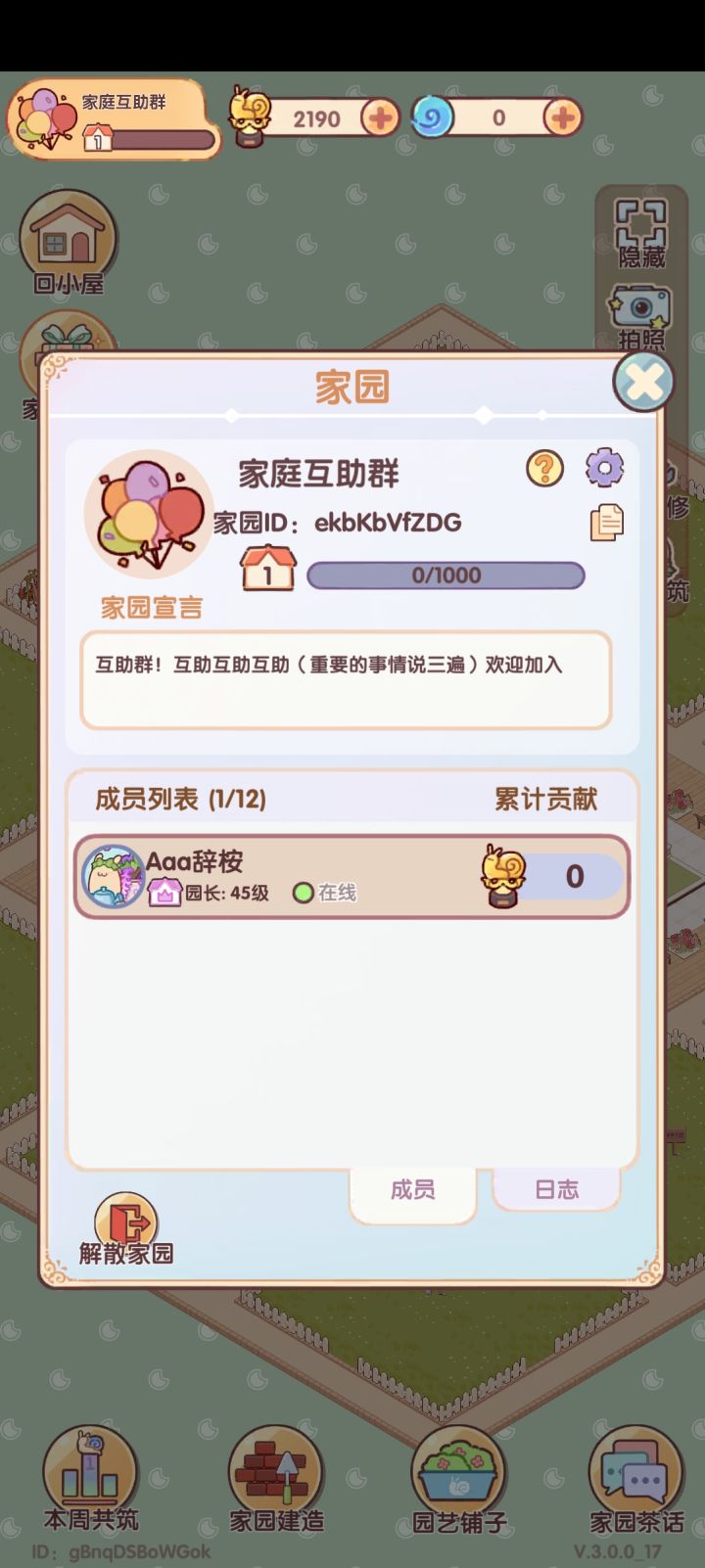 有没有要进家庭的。:.゚ヽ(*´∀`)ノ゚.:。( ᵒ̴̶̷̤໐ᵒ̴̶̷̤ )欢迎加入截图