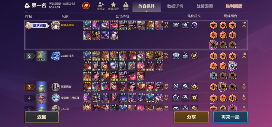 十福星又能如何呢? 1