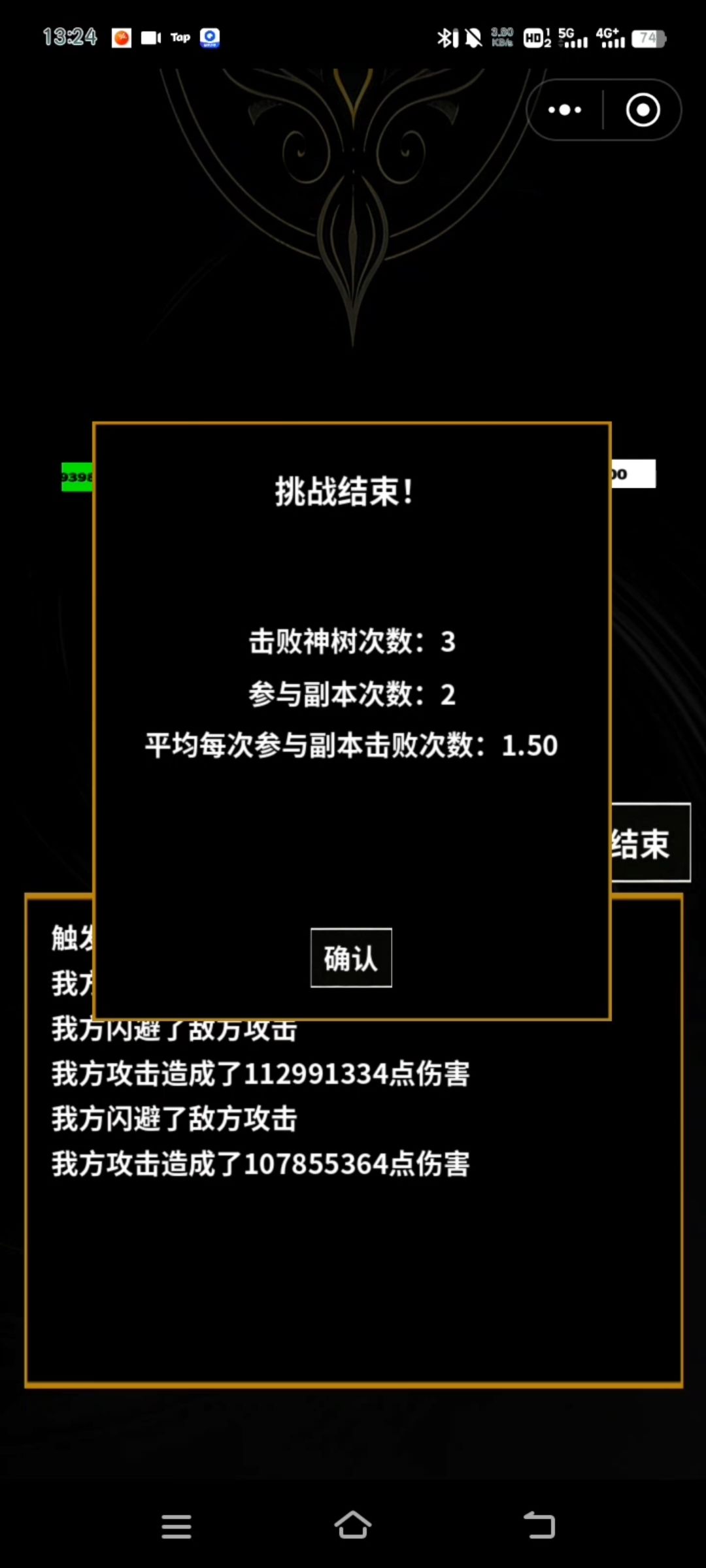 厚行者攻略 2