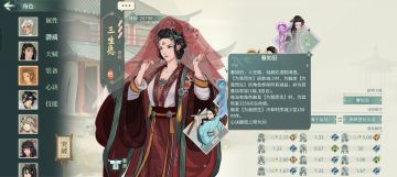 【刀魔适配】唐婉配置攻略（上）
角色定位及浅析：12月16日的平衡中官方修复了唐婉春如旧天赋减少冷却未实装的问题（吐槽一下，这么大的问题居然这么久没发现？），加上增加了与陆游的联动效果，使得唐婉可以作为刀魔主力上阵，而夫妻组强度更是高得离谱。
 
技能分析：唐婉的核心机制是“为我而生”，她的主动技能可以给自身和主角附加巨额的护盾，同时角色被击杀时免死易容并触发为我而生护盾，冷却150时序。这种技能