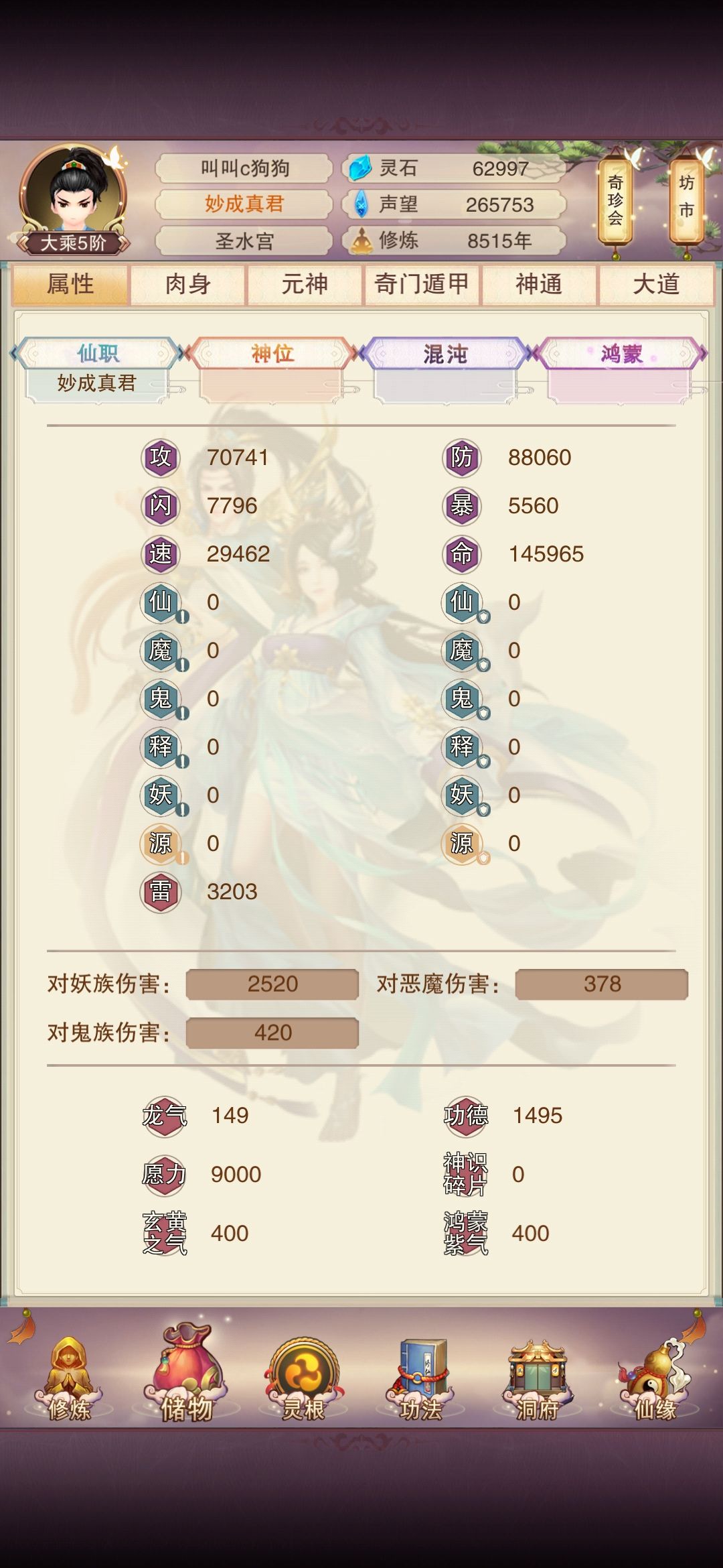 过了冥界之门 2