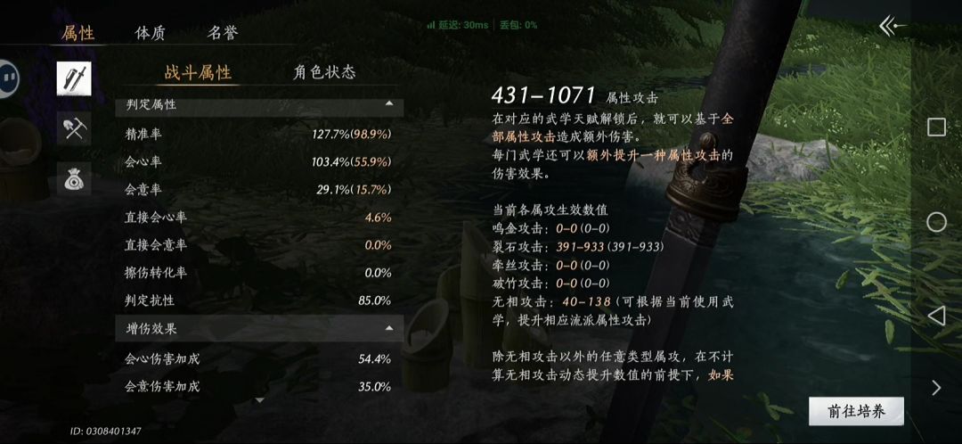 77天 陌刀95毕业 5