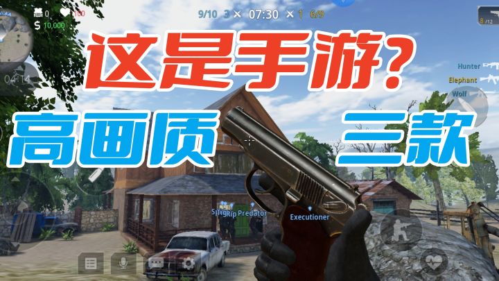 不再游戏荒！三款高画质FPS射击推荐，打击感、画质一流！截图