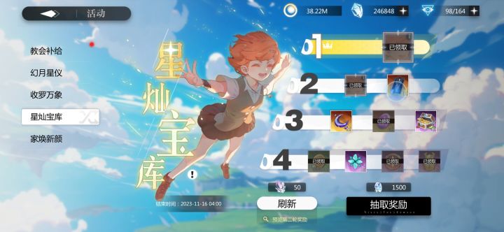 要不要抽二轮截图