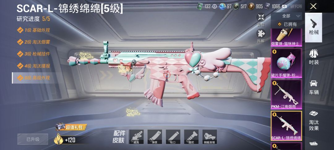 五千拿下的连体号值不值 14