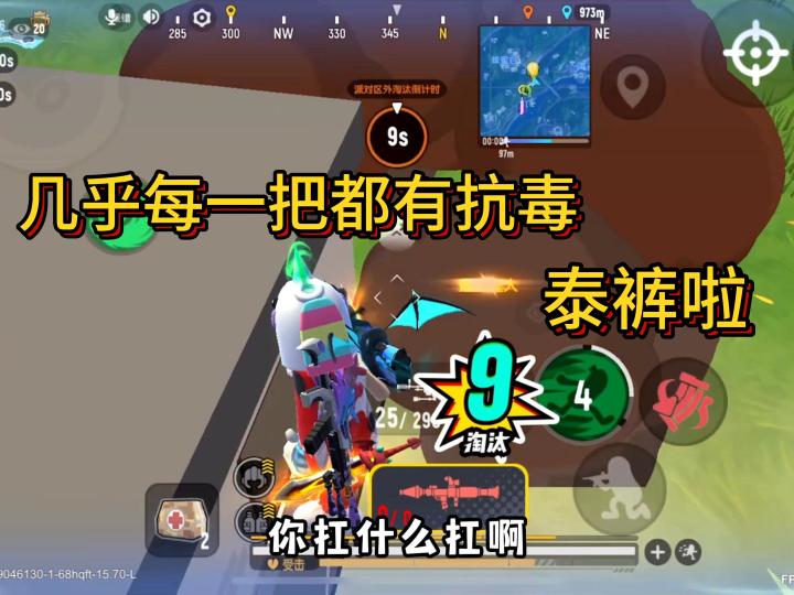 香肠派对:这每一把都有一个抗毒的截图