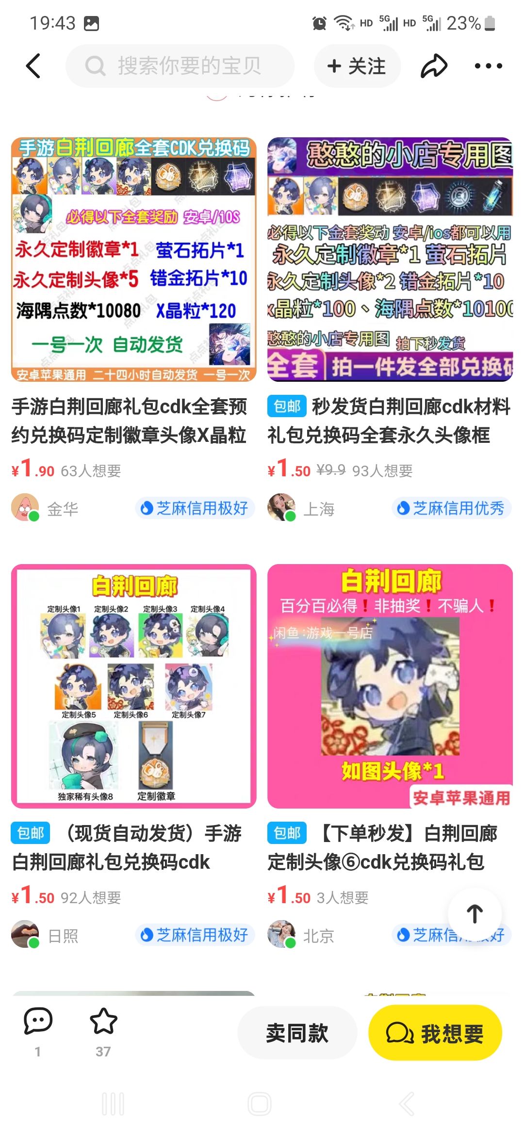送~景田联动头像 2