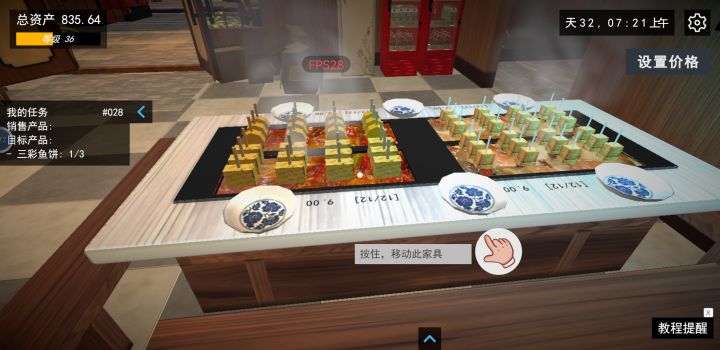 我的菜全变成一样的了截图