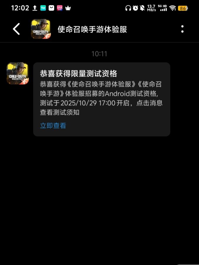 太好了,是测试资格,我们有救了截图