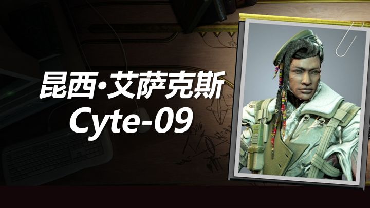 昆西Cyte-09原型战甲语音彩蛋,霍瓦尼亚中央商场彩蛋截图