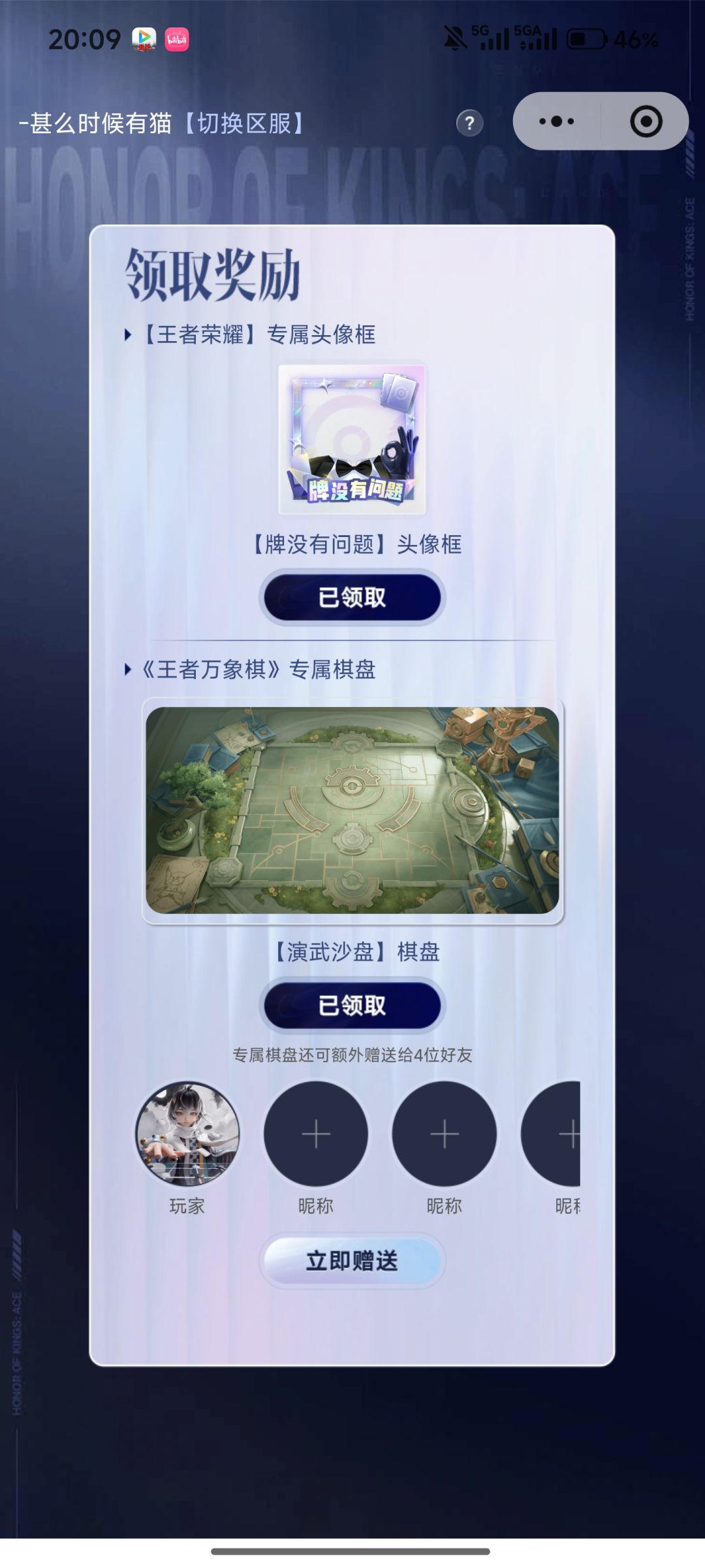 棋盘换天使投资人! 1