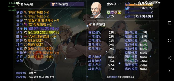 金蝉子迎佛不连击bug截图