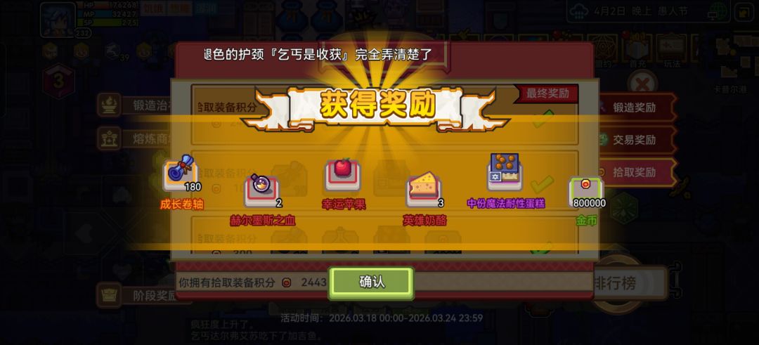 告一段落 1