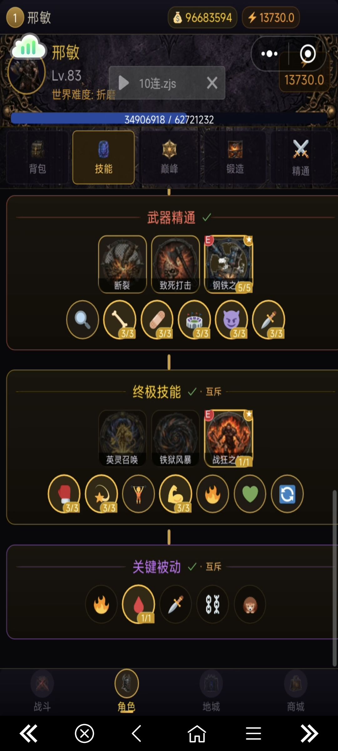 割裂流血流,无视防御,打boss嘎嘎猛 2