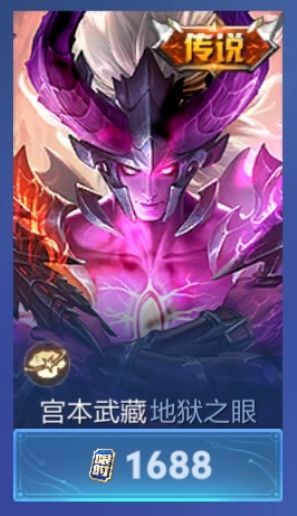 3000限时点卷 免费1/11个传说皮肤 10