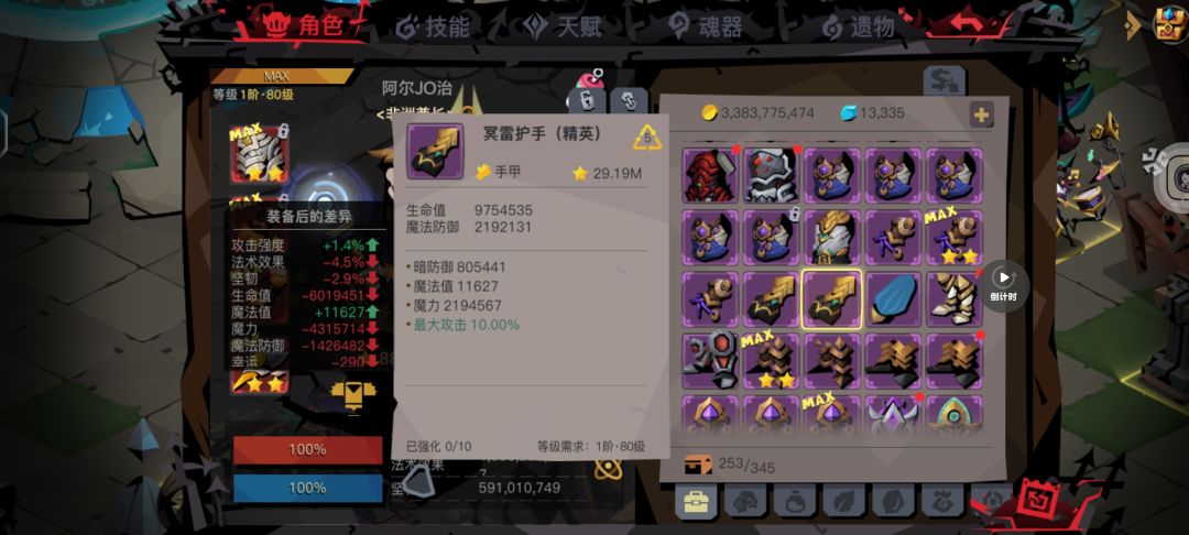 2.6魔可以稳定精7了 1