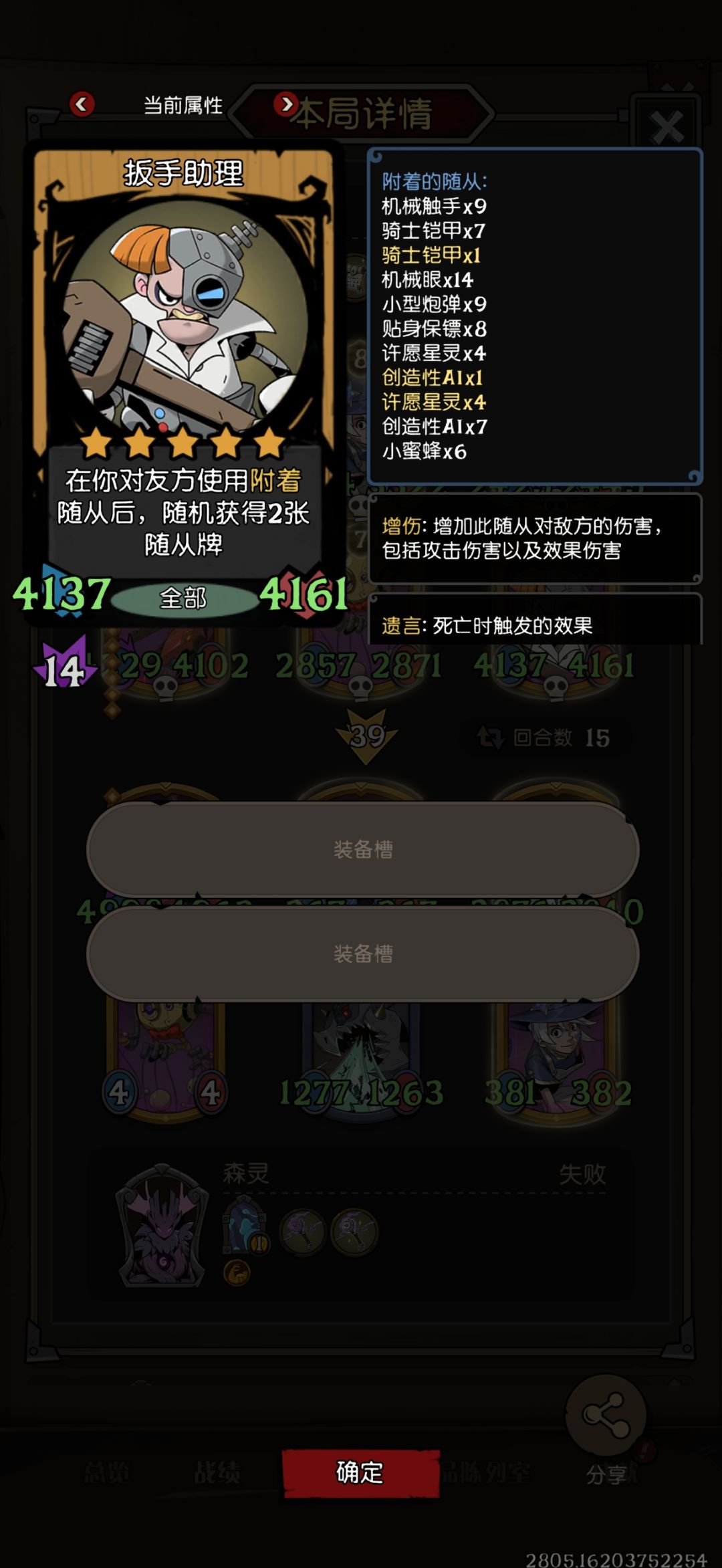 这怎么变成全部阵营的? 1