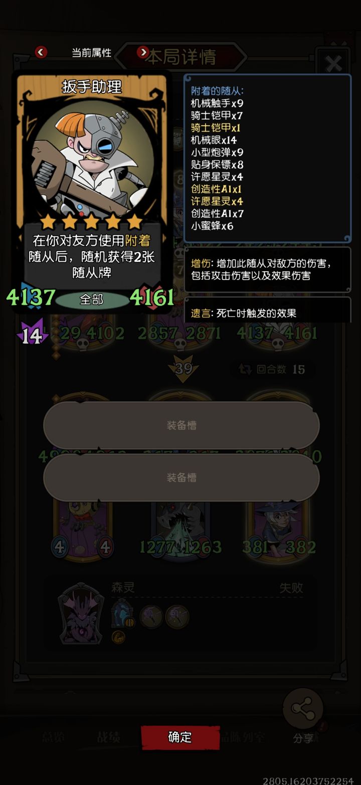 这怎么变成全部阵营的？截图