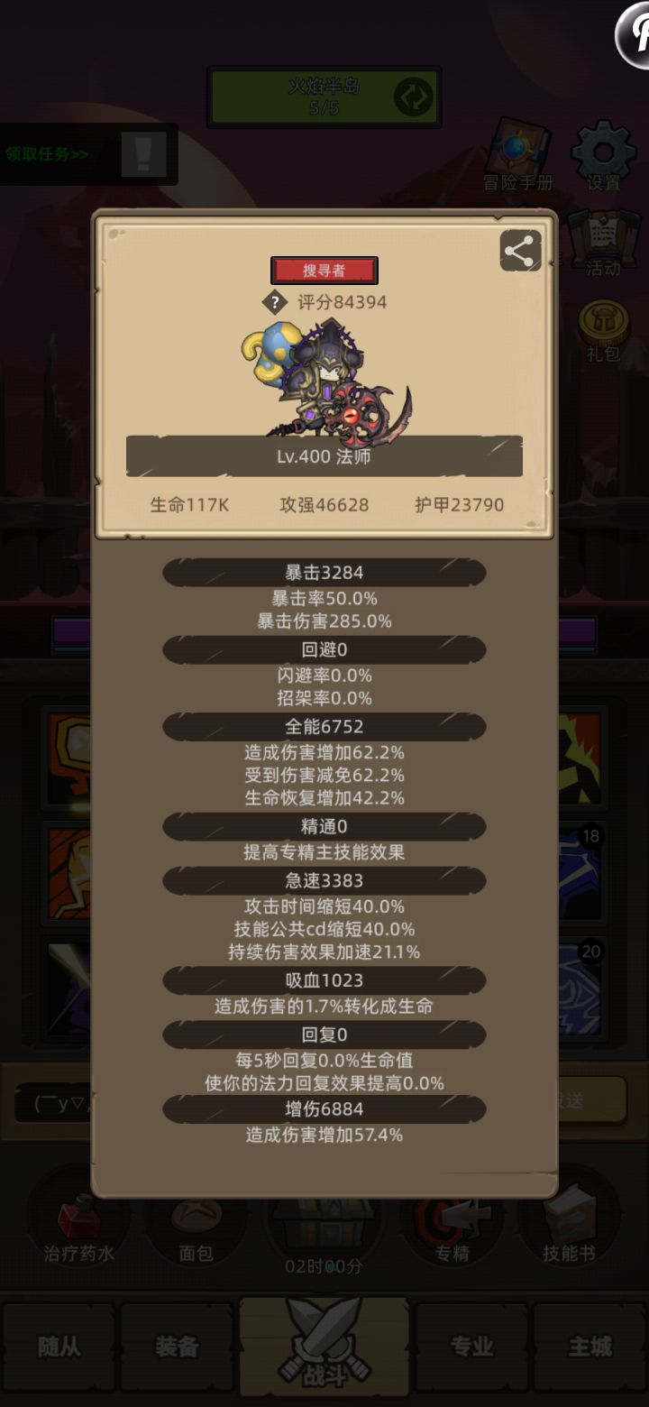 火法这个面板行吗截图