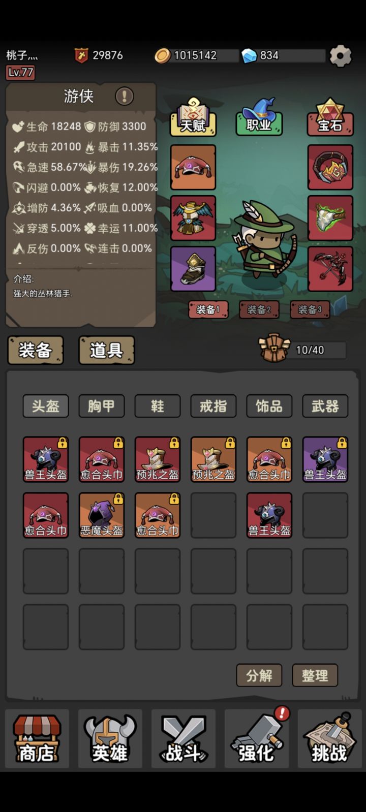 无力吐槽截图