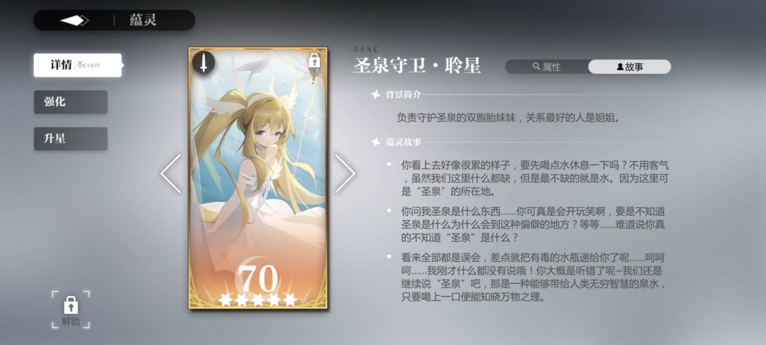 蕴灵故事分享 2