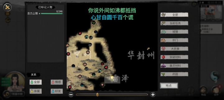 怎么去华封州那边,有一个冥山挡着过不去啊截图