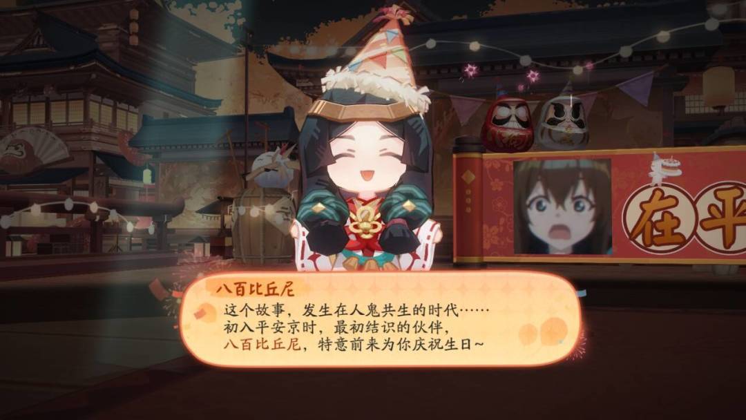 我把注册日设为生日,居然触发了生日聚会 2