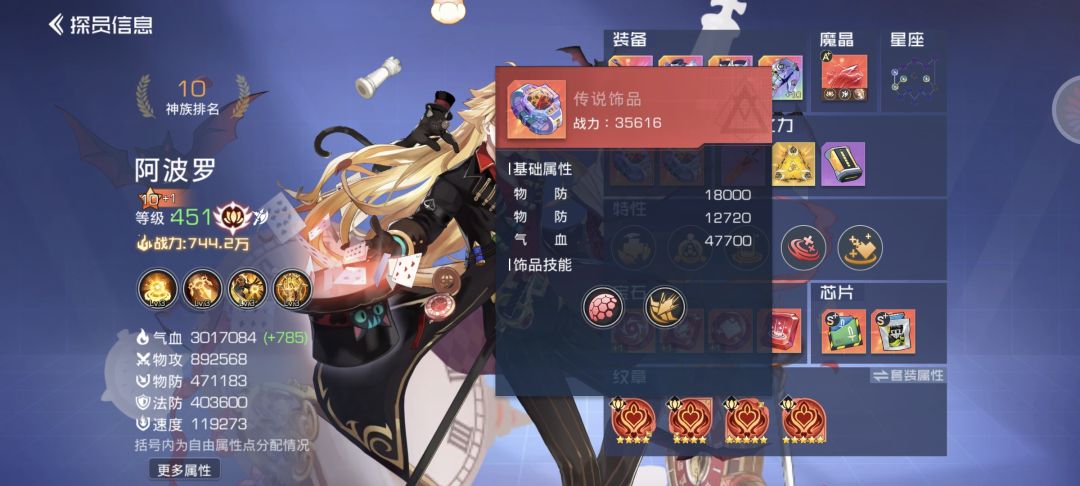 大佬的菠萝害我输了八百积分 3