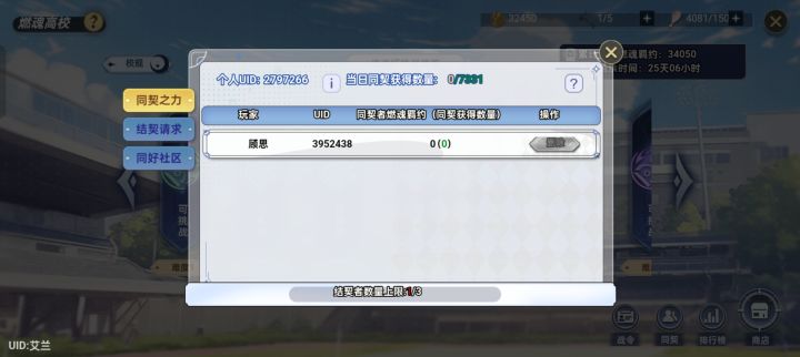 同契加加截图