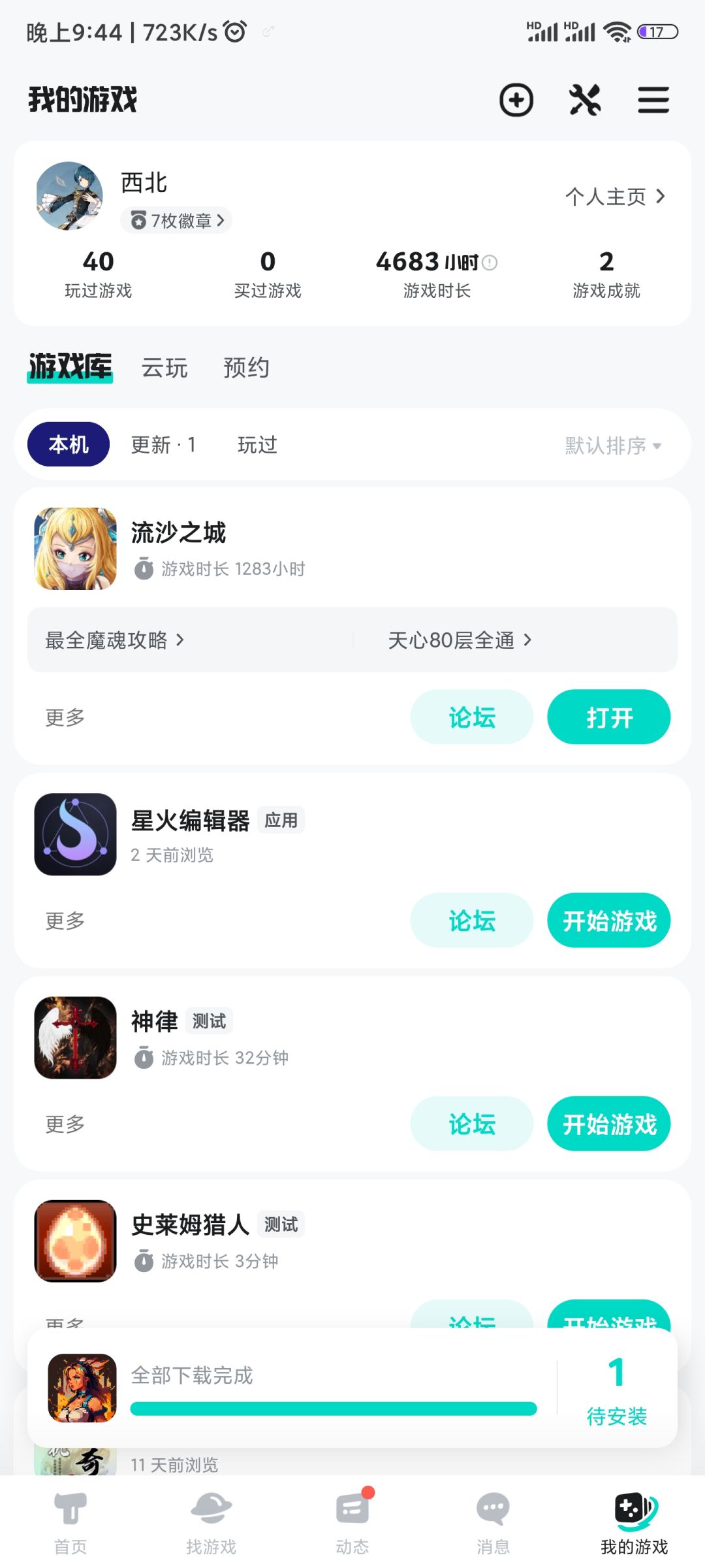 等邮件 1