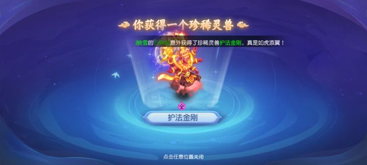 挖到新宝宝了截图