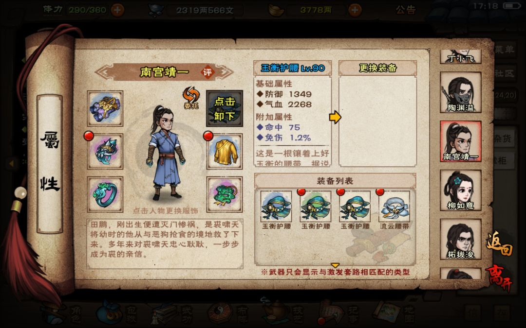 庙会选择困难 5
