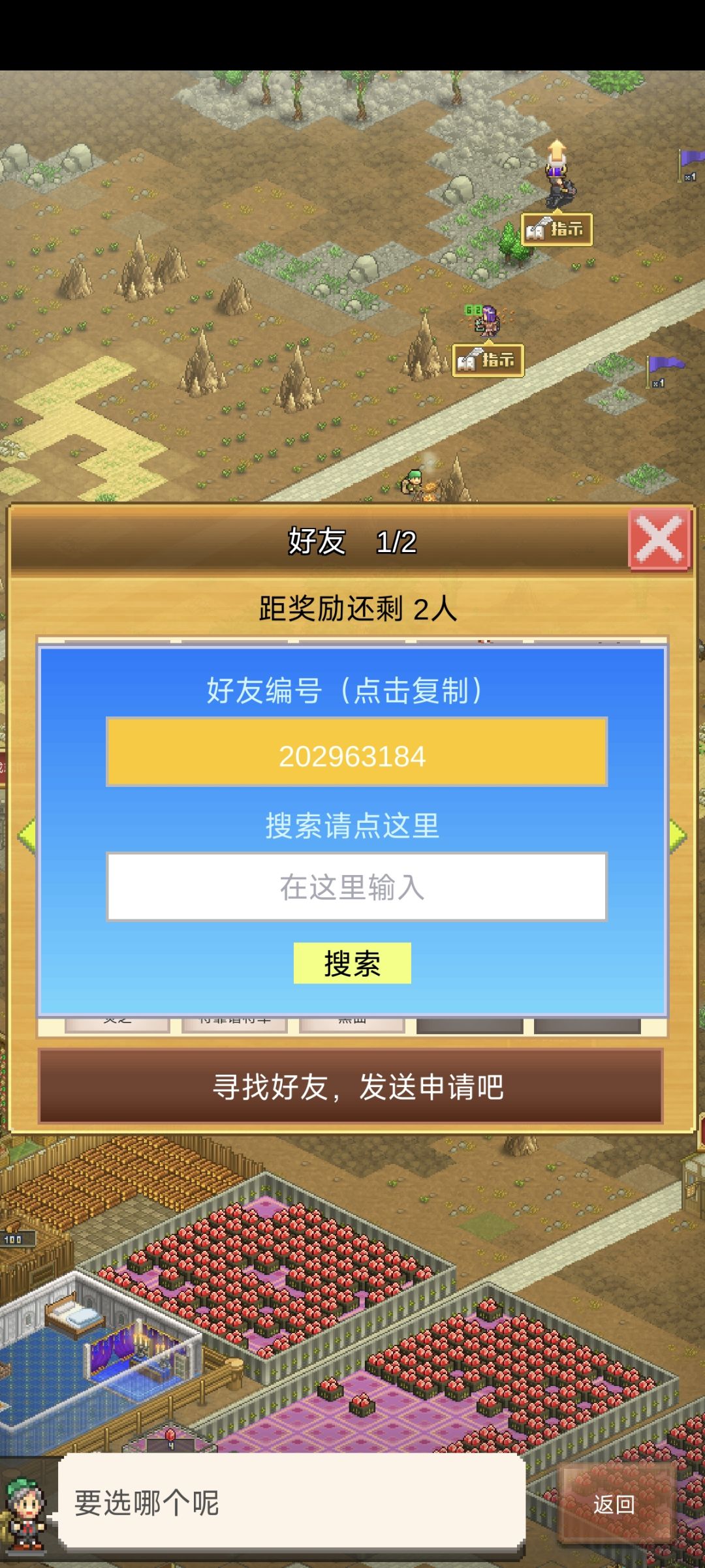 好友加起来 1