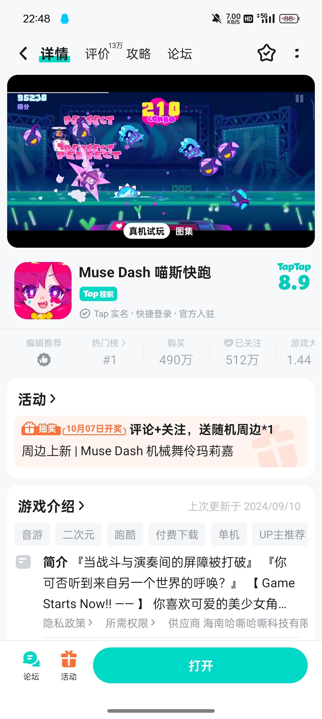 已购但是玩不了什么情况 1