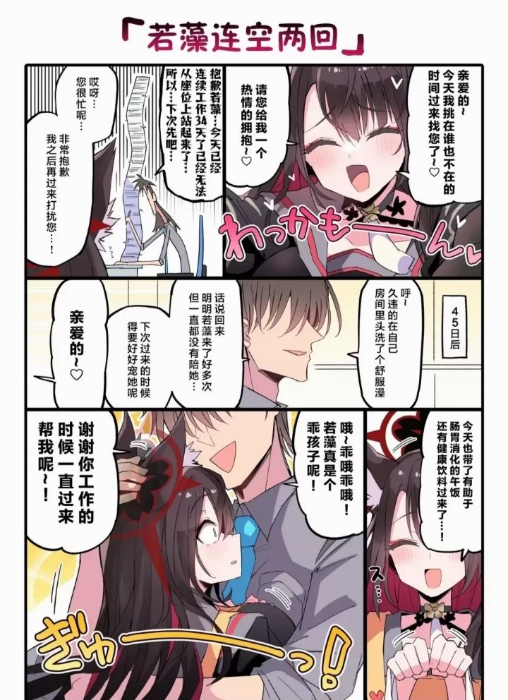 为师差点就要被…… 1