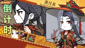 🎉《小小三国无双》明日震撼上线！