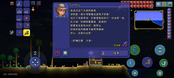 咱就是说这沙漠钓鱼，我只看到钓到龙虾和那个扁头鱼。话说我看人家视频好像都是什么可以自动钓鱼的，为啥我这还要自己点啊？截图