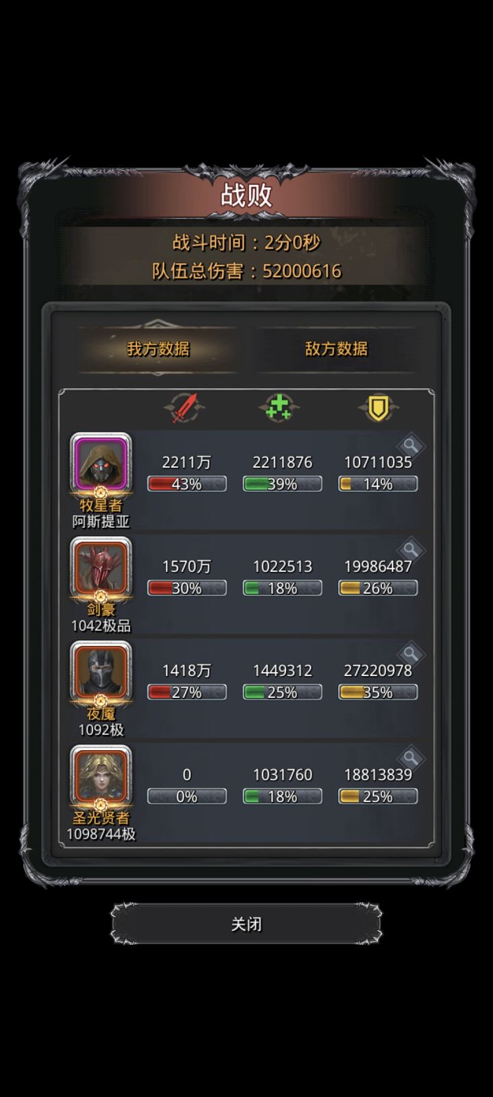 进化先驱风暴截图