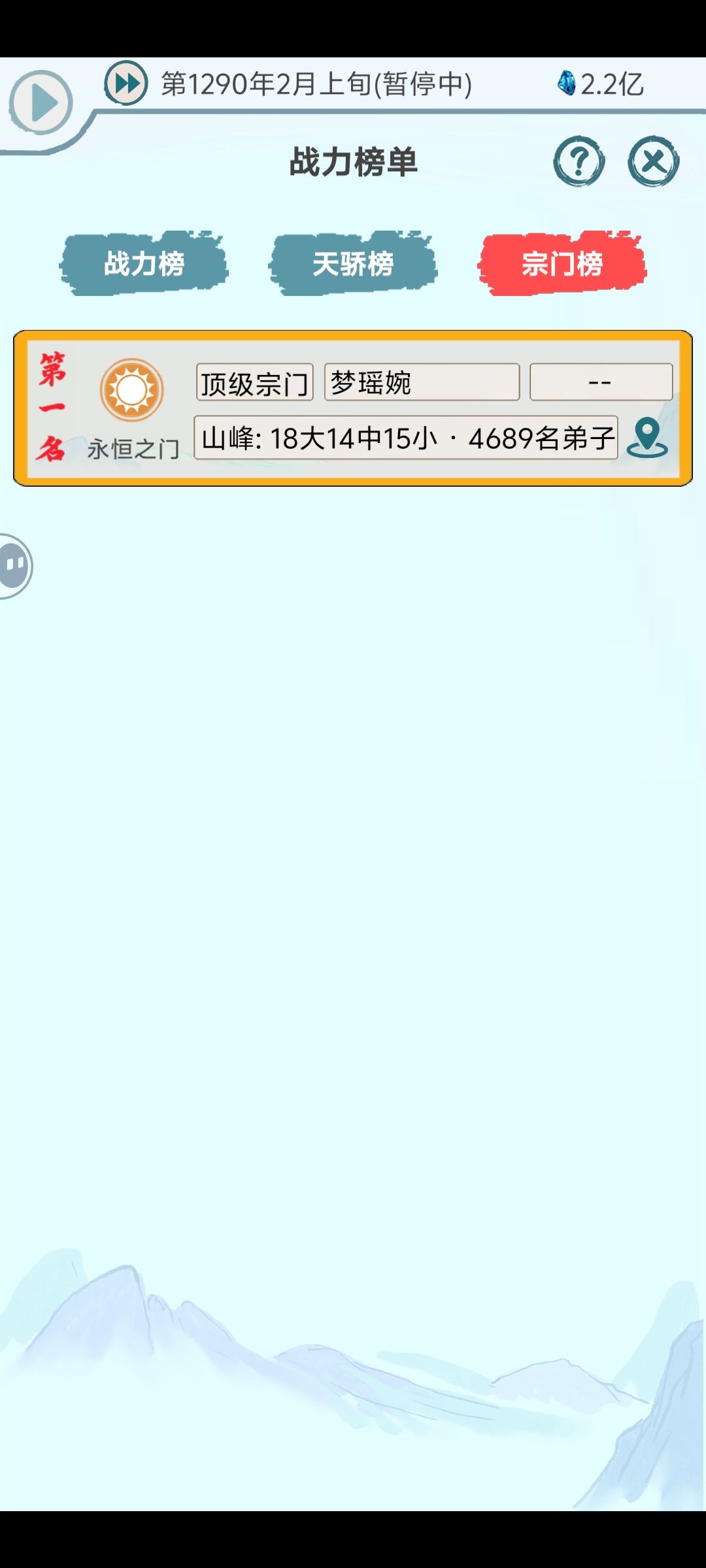 小小地狱,拿捏 3