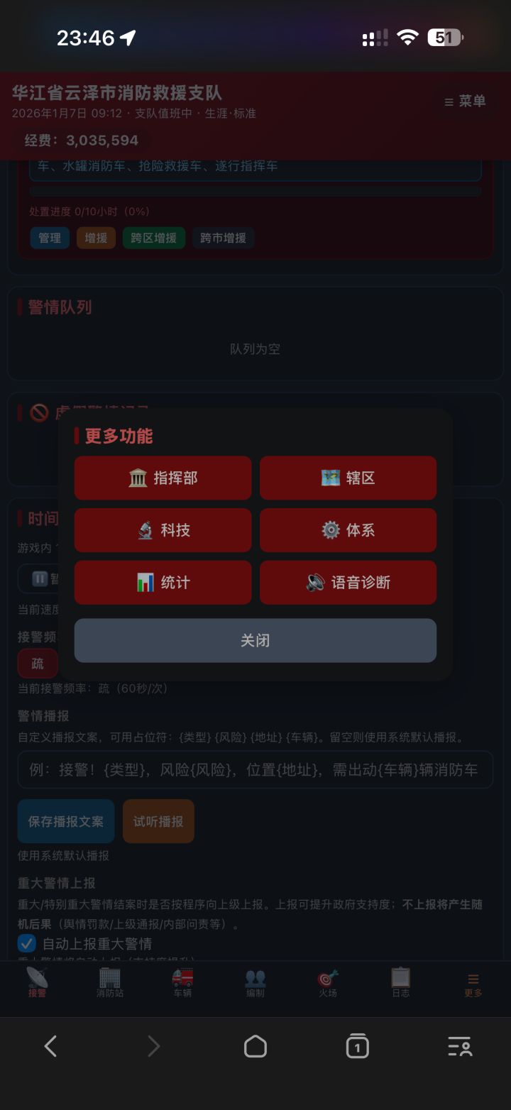 至各位玩家、热爱游戏的救援人员截图