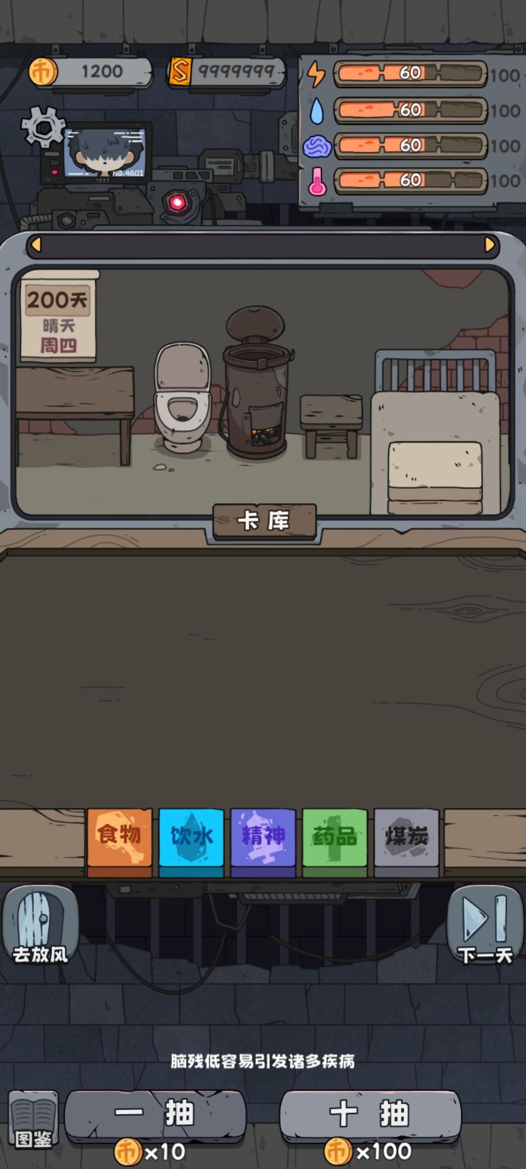 卡bug啦 1