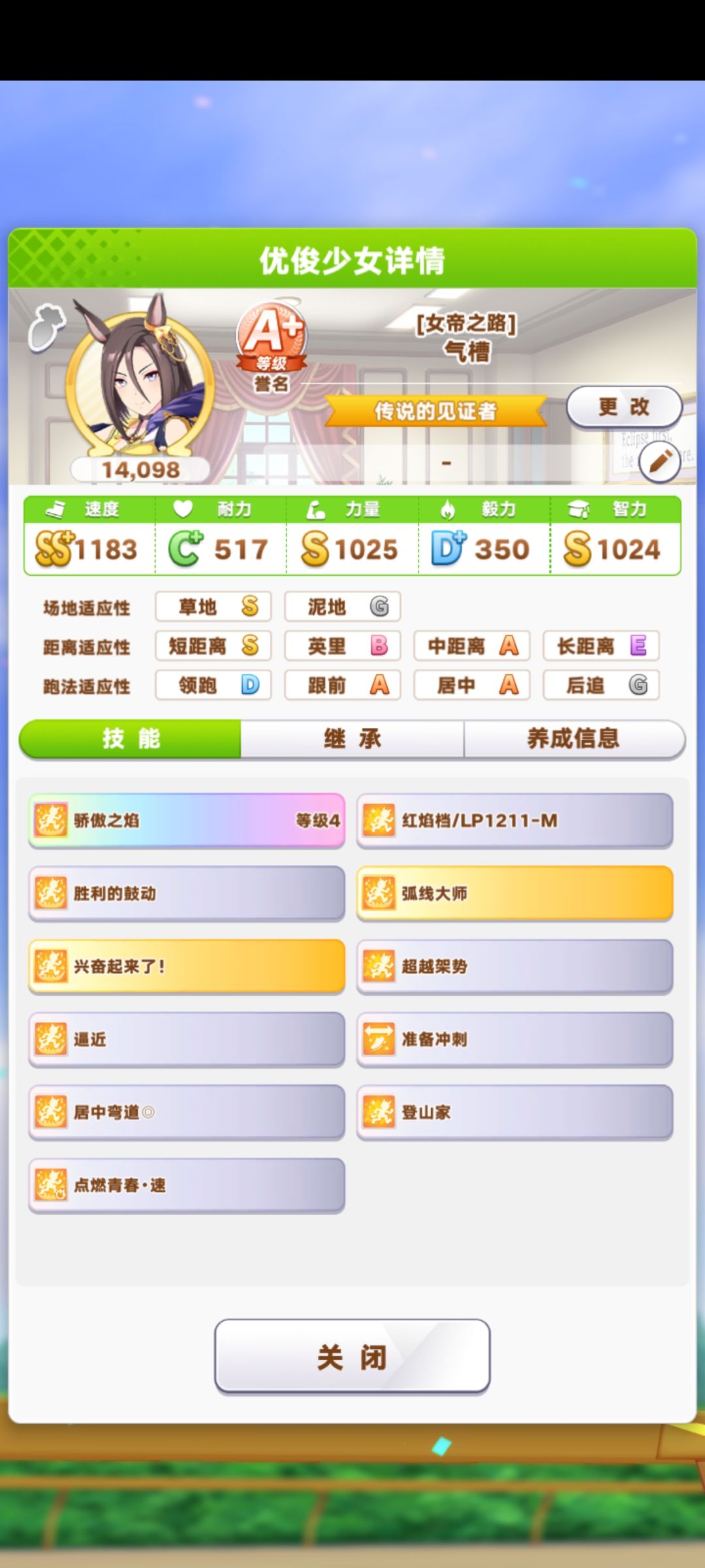 难民摩羯杯配卡 2