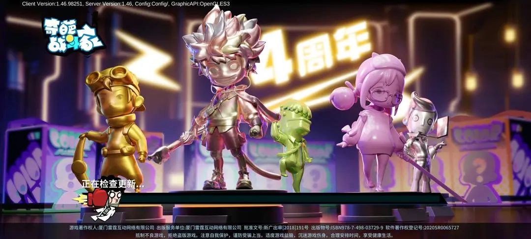 四周年庆典！即将开启！截图