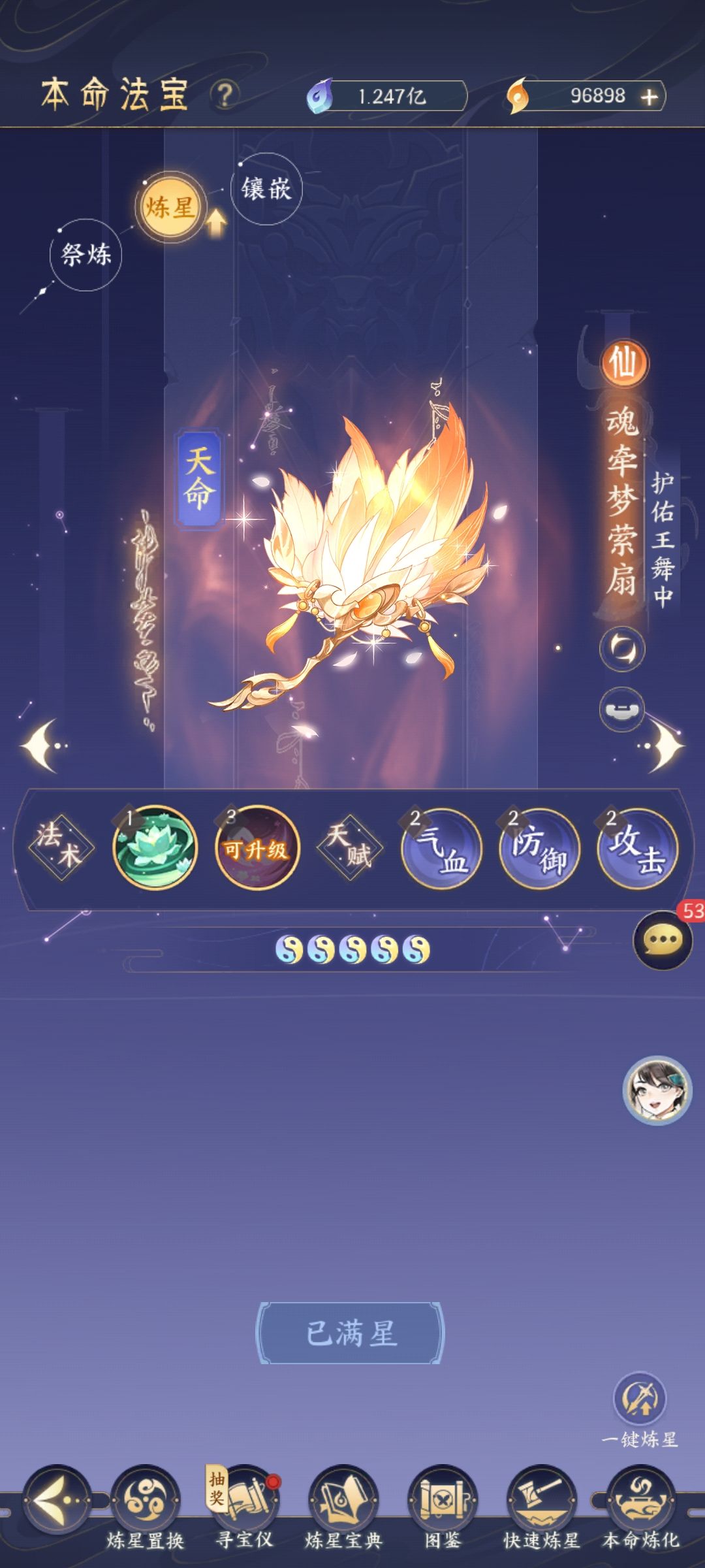 这技能图案为什么是个男的?? 2