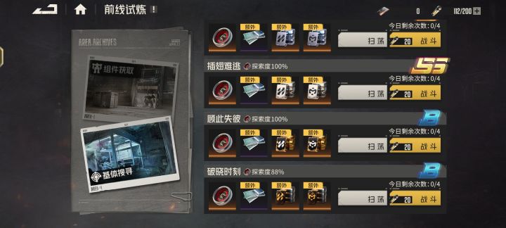 我金甲一,二,人物0命1命,海丽丝,凯登,奥德利这些,打70级前线就是这样,b评分,每天4%,一个月一个主线...所以,别人给你推荐人物或者机甲,如果没说明,一律当3命和彩甲起步...截图