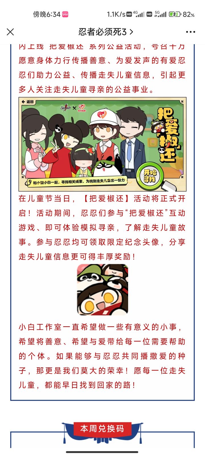 不管怎样,这一次给小白点赞截图