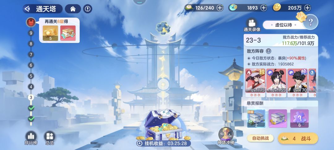 第五天结束 2