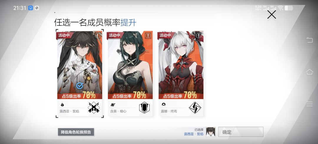 回归玩家,问一下这两个池子怎么选? 2