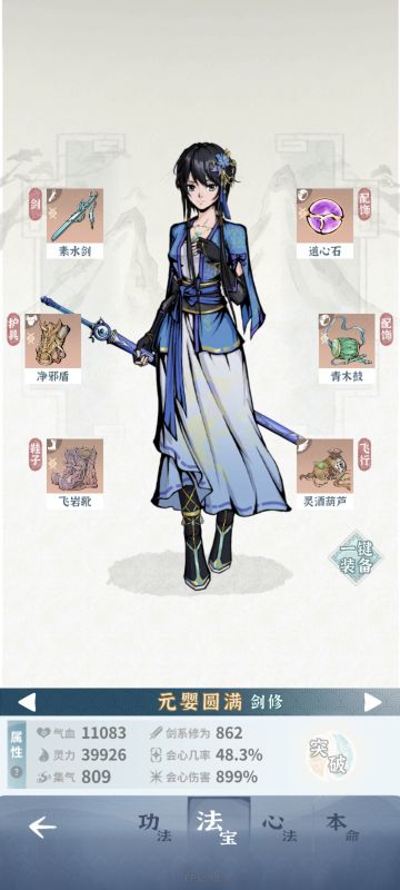 意见贴2，水剑镇楼