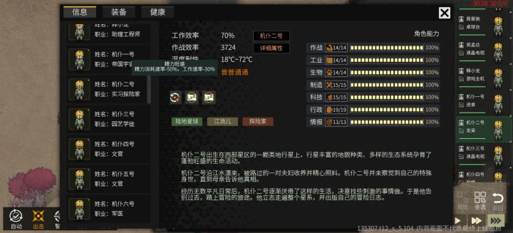 这孙子不用睡觉的截图